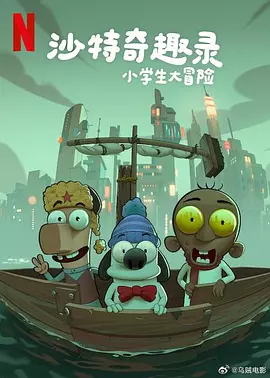 6AI春晚优秀奖 AI赋能国潮文艺2026-03-17 电影频道3月6日播出电影《玛丽·雪莱》2026-03-06 佳片有约 | 《飓风营救2》：姜还是老的辣？！