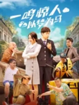 2018年，演完《捉妖记2》和《欧洲攻略》后，梁朝伟休息了一年半，骑车、滑雪、冲浪、跑步、度假，玩够了，他开始想到回来拍电影。