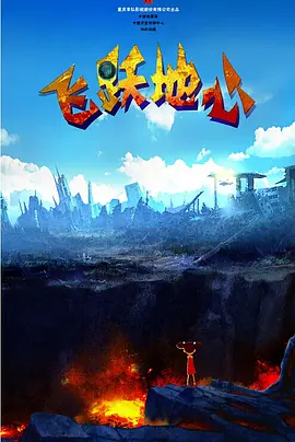 影片定名为《宇宙大灌篮2：新遗产》，似乎要将故事从上一集中完全剥离出来。