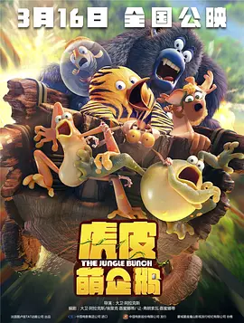 《志愿军》三部曲的收官之作《志愿军：浴血和平》聚焦抗美援朝第五次战役后直至签署停战协议期间中国志愿军“边打边谈”的作战历程，讲述战士们浴血奋战终将敌军打上谈判桌的故事。