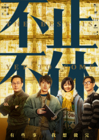 影片已经于今年柏林电影节期间首映，北美上映时间尚未确定。