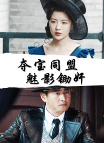 结语总而言之，主旋律电影正站在⼀个新的起点上。