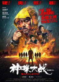 “水门桥”稳中有升 《花束般的恋爱》超4300万 2022-03-02 根据3月1日晚十点官方数据统计，全国院线总票房3323.34万。