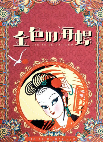 《陪你很久很久》夺得单日冠军，首日票房3781万，票房贡献率超61%，截至发稿时累计票房超4300万。